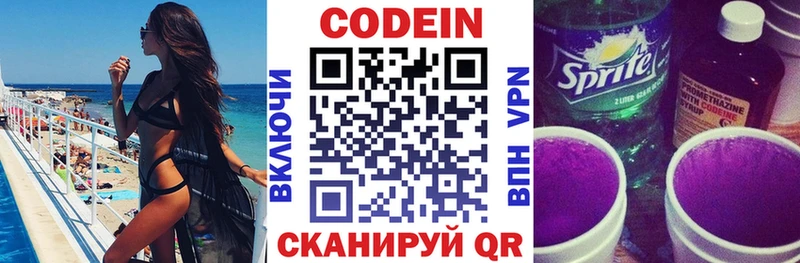 магазин    Калачинск  мега tor  Кодеин напиток Lean (лин) 