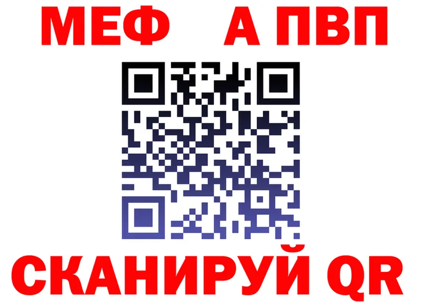 МЕФ VHQ как зайти shop omg Калачинск