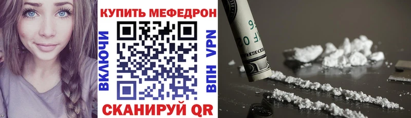 гидра tor Калачинск Меф mephedrone